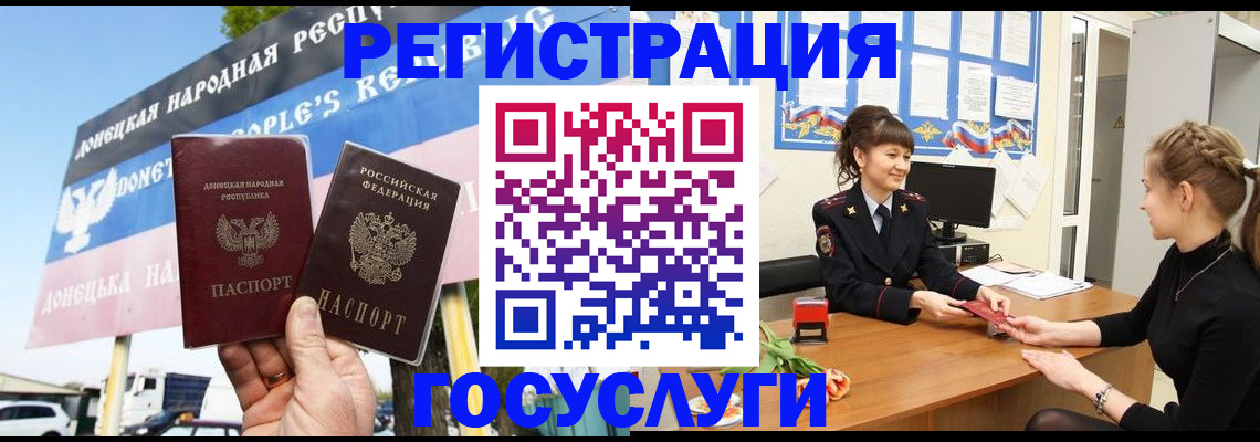 временная регистрация для школы в Омской области