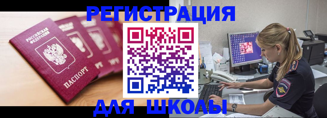 временная регистрация госуслуги в Омской области