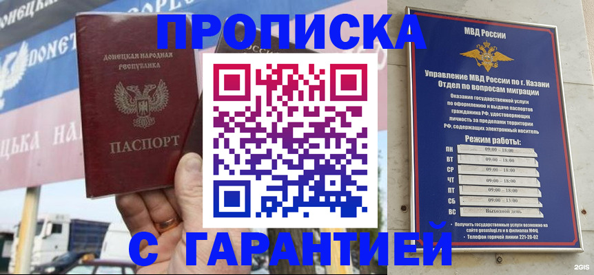 временная регистрация собственник в Омской области