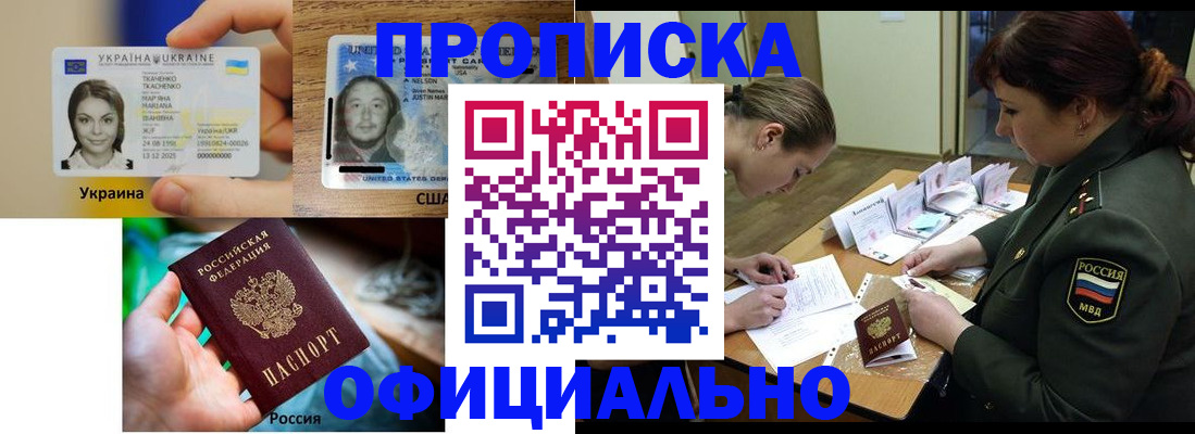 временная регистрация поиск в Омской области